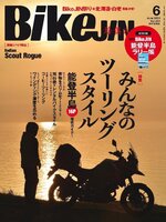 BikeJIN／培倶人　バイクジン